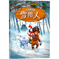 音像雪猎人(意)阿里桑德罗·加蒂(Alessandro Gatti) 著;尹明月 译