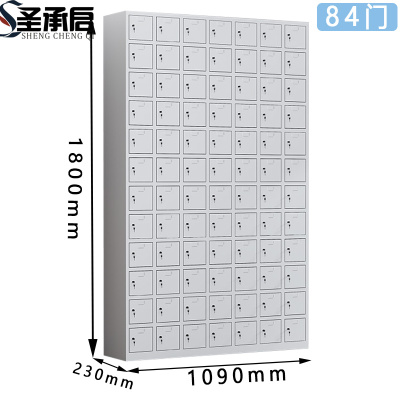 圣承启 手机存储柜 84门 台