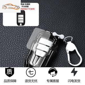 [补贴10%]适用名爵6荣威钥匙套RX5 i6 rx3rx8扣ei6/ei5锐腾车钥匙壳包改装汽车钥匙包
