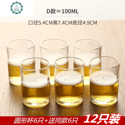 12只装家用大号白酒杯玻璃啤酒杯100ml酒杯二两杯二两半杯一口杯封后100ml直身杯2两12只装-破损包赔玻璃杯