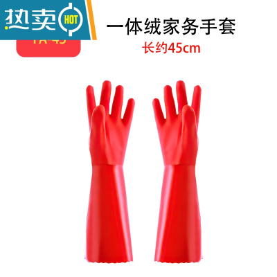 敬平一体绒手套加长加绒加厚家务洗衣服洗碗防水清洁耐磨耐用皮手套 1双长约45厘米[一体绒] L
