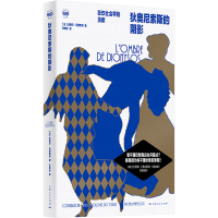 正版新书]狄奥尼索斯的阴影--狂欢社会学的贡献[法]米歇尔·马费