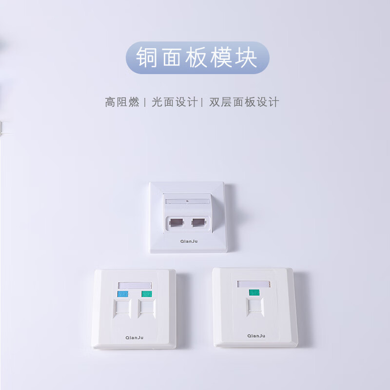 仟炬双口平面面板QJMB-TBPK2-WH 86型双口光面平面面板,Keystone,白色
