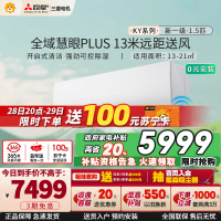 三菱电机 (Mitsubishi) 1.5匹新一级能效1.5P全直流变频冷暖空调挂机 MSZ-KY12VFK家电政府补贴