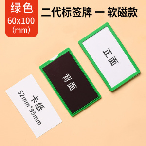 珂攸洋白色料签牌磁性