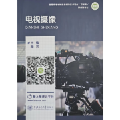 正版新书]电视摄像 滕芳上海交通大学出版社9787313197153滕芳97