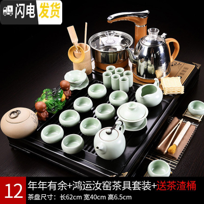 三维工匠滢鑫 全自动茶具套装家用茶盘一体功夫茶杯紫砂泡茶茶台简约茶海 12有余鸿运汝窑套装 28件