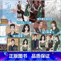 [正版]特签版一斛珠1 全二册 作家尼卡虐心巅峰之作虐恋天花板 网络原名一斛珠 首次出版名凝爱成珠