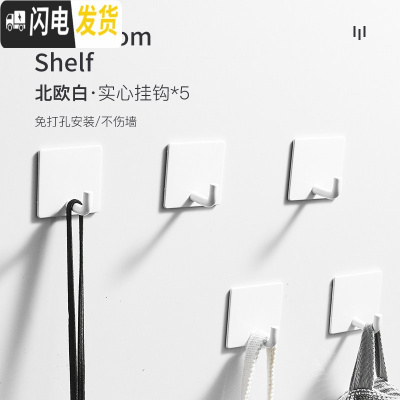 三维工匠304不绣钢进后钩卫生间衣服单个挂钩免打孔厕所黑色墙壁衣帽钩 D款白5个