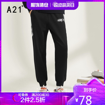 2件2.5折价：78-A21秋季2020新款裤子男装针织橡筋腰宽松束脚九分裤男士百搭潮版
