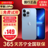 [95新]Apple/苹果 iPhone 13 pro 128G 二手手机 二手苹果13pro iPhone13pro