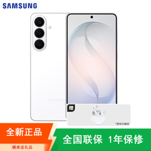 三星Galaxy S26 映雪白 12GB+256GB 6.3英寸 影像旗舰 第五代骁龙8至尊版 AI手机 SM-S9420