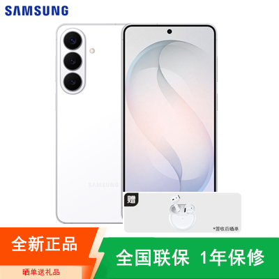 三星Galaxy S26 映雪白 12GB+256GB 6.3英寸 影像旗舰 第五代骁龙8至尊版 AI手机 SM-S9420