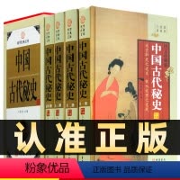 [正版]精装图文珍藏版全4册中国古代秘史精装插盒版图文收藏版中国古代宫延史大清后宫秘史民国秘史中国书籍