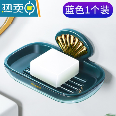 敬平轻奢风肥皂盒沥水卫生间免打孔浴室壁挂式创意家用香皂置物架 靛青蓝1个装(可拆卸接水盘)