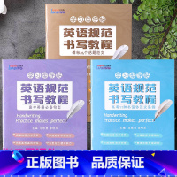 [正版]3本立顶英语 衡水体英文字帖学习型英语规范书写教程课标24个话题范文+高中英语句型+高考11种书信体范文集锦马智