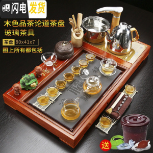 三维工匠整套茶具套装家用全自动一体简约紫砂功夫陶瓷茶杯实木茶盘台 03木色品茶论道玻璃+茶叶罐 40件