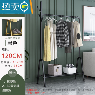 敬平衣架家用落地卧室挂衣简易单杆式铁艺晾衣架多功能室内阳台晒衣架 120CM+置物网+单树杈(经典黑) 大