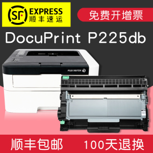 适合富士施乐 docuprint p225db硒鼓墨粉盒墨盒粉盒fujixerox原装打印机 【墨粉盒】提示缺粉时换顺丰包邮