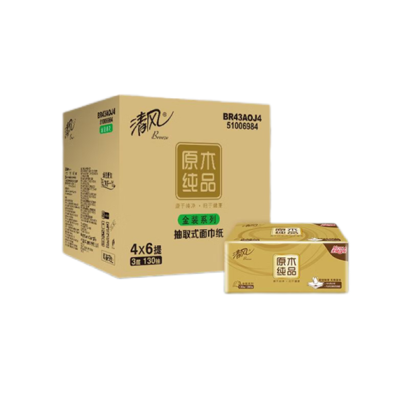 清风 纸巾原木金装系列抽取式纸巾 3层130抽纸巾24包整箱 BR43AOJ4