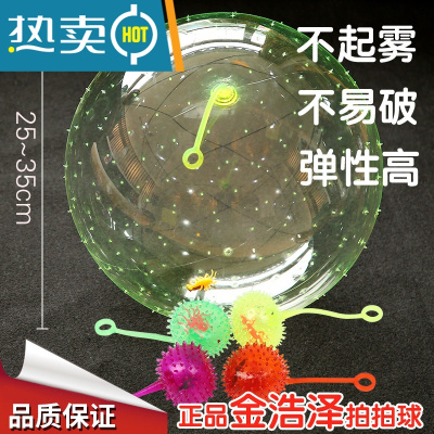 儿童小皮球玩具减压发泄波波弹弹球充气弹力球拍拍球玩具批真智力