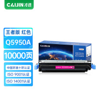 才进王者版适用惠普Q5950A硒鼓HP4700 4700N 4700ND 4700DTN红色墨盒Q5950A 643A粉