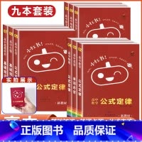 [语数英+物理+化学+政治+历史+地理+生物]9本 高中通用 [正版]2023版小红书口袋单字书小红本高中基础知识手册语