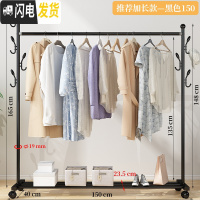 三维工匠晾衣架落地挂衣架折叠宿舍用室内卧室学生晒衣架家用凉衣服杆架子 推荐加长款-黑150[置物架+双侧钩+万晾衣架配件