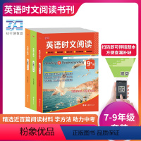 (套装3本)初中全套时文阅读 初中通用 [正版]英语时文阅读七年级八年级九年级小升初初中完形填空阅读理解中考专项组合训练