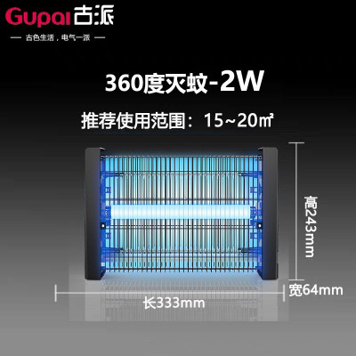 灭蚊灯家用灭蚊室内灭蝇灯餐厅饭店用商用捕苍蝇三维工匠6W覆盖55m²-大面积灭蚊