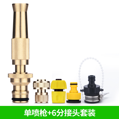 汉轩铜喷枪+6分接头套装浇花喷头园艺家用铜直喷枪浇菜高压水枪头园林洒水冲洗浇水神器洗车喷雾水管洒水喷水器花洒水枪套装