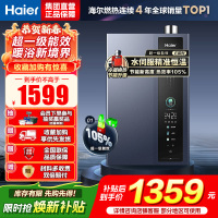 海尔(Haier)16升燃气热水器[E5]超一级能效节能 增压变频水伺服恒温 JSLQ27-16E5DLPCU1