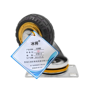 冰将 耐磨重型轻音橡胶底座万向轮 个