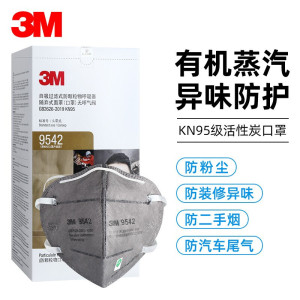 3M 9542活性炭口罩KN95级防装修甲醛异味防烟味防尘PM2.5孕妇专用防护口罩 1盒装 25支/盒独立包装头戴式