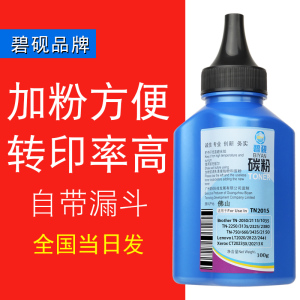 碧砚适合兄弟650 DR-3130 3150 DR-3135 3235 MFC-8860DN碳粉墨粉