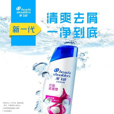 海飞丝去屑洗发水丝质柔滑400g男士女士洗发露洗头膏液柔顺滋润