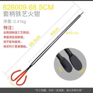 加长火钳 炭火煤球钳子垃圾夹拾物器不锈钢火钳家用加长夹捡垃圾的夹子清洁卫生钳烧烤木炭碳夹子 68cm铁艺火钳626009