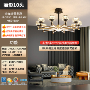 雷士照明[丽影]全光谱护眼轻奢客厅吊灯主灯客厅灯卧室灯仿水晶玻璃中山灯具