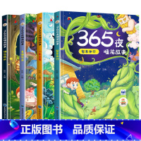 365夜睡前故事书 彩绘注音[全4册] [正版]儿童睡前故事书全4册365夜睡前故事幼儿园小班1-2-3-6岁益智早教启