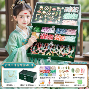 儿童国风DIY手工串珠手链发饰礼盒女孩串珠子过家家玩具礼物3750