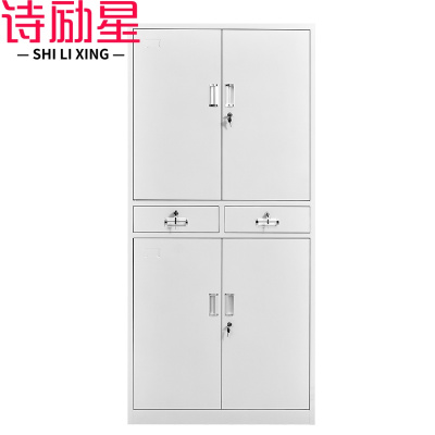 诗励星