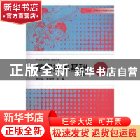 正版 信息技术基础(1)(第2版) 姬小龙,王海燕主编 河南大学出版