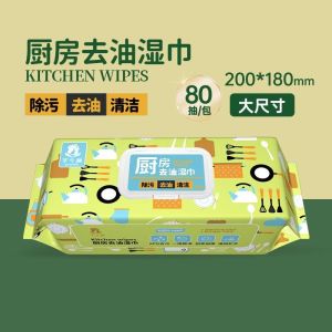 [补贴10%]厨房去油湿巾去污家用强力油烟机清洁一次性抹布加大加厚80抽取