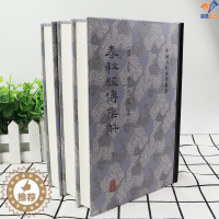 [醉染正版]春秋经传集解全三册精装中国古代史学丛书正版上海古籍出版社春秋左传注解历史典籍繁体竖排先秦史史学理论历史研
