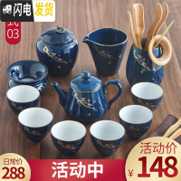 三维工匠 霁蓝釉家用功夫茶具套装简约陶瓷盖碗茶壶茶杯日式干泡茶盘 03霁蓝梅花壶-11头