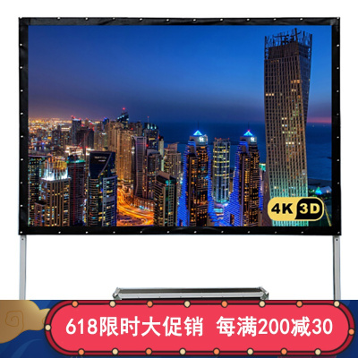 经科JK快速折叠幕200寸16:9背投软幕投影机投影仪幕布配铝箱