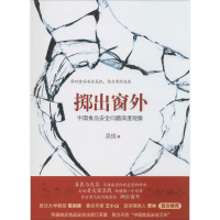 音像掷出窗外吴恒