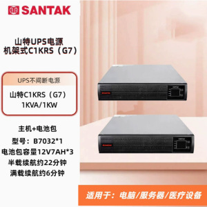 山特(SANTAK)UPS电源机架式C1KRS (G7)+B7032 单位:台