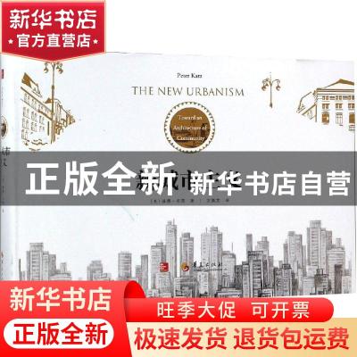 正版 新城市主义:走向一种社区建筑学:toward an architecture of