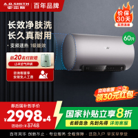 AO史密斯电热水器60升 国家补贴 80吨长效净水洗 免清洗 3kW变频速热 金圭特护 短款 E60ED6 -B